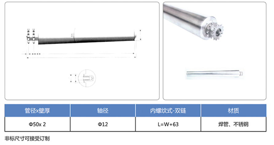 钢制链轮锥形辊筒